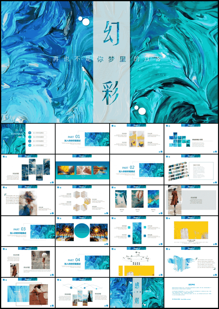 精选18套油画风格PPT模板， 充满了艺术味道的PPT插图(1)