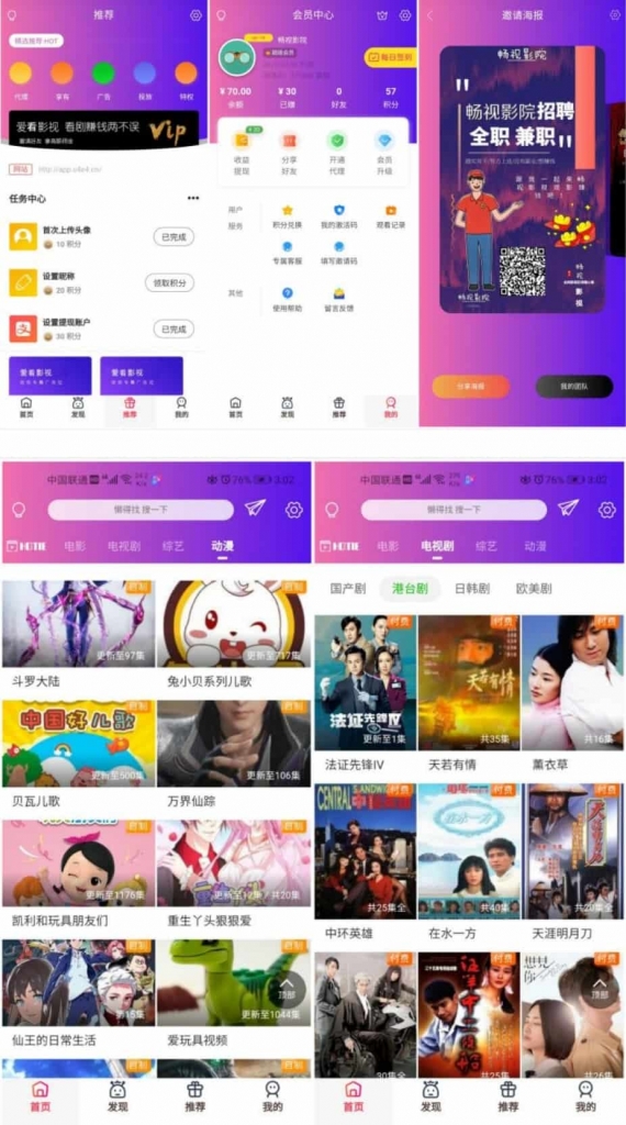 首发畅视影院千月二开APP源码插图