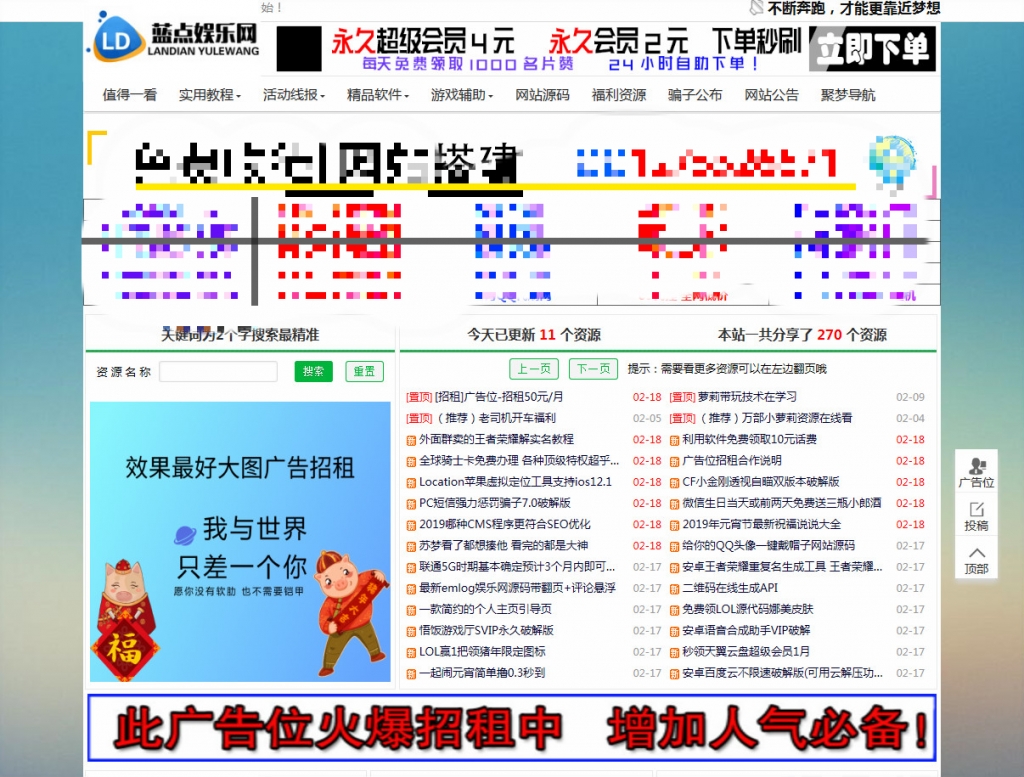 emlog蓝点娱乐网全站网站源码数据打包，bug已经被修复了可以完美使用插图