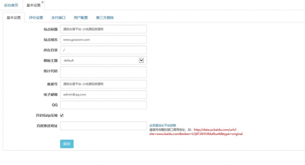 2021最新免授权版本修复版，在线源码虚拟交易商城平台完整PHP网站源码插图