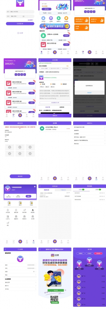 站长亲测全新UI悬赏猫牛帮任务悬赏平台源码完美运营，支持封装打包APP插图