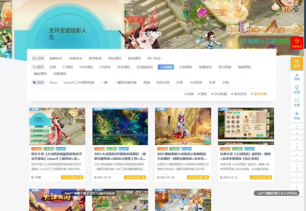 wordpress ripro主题最新二开UI功能美化版源码打包下载插图