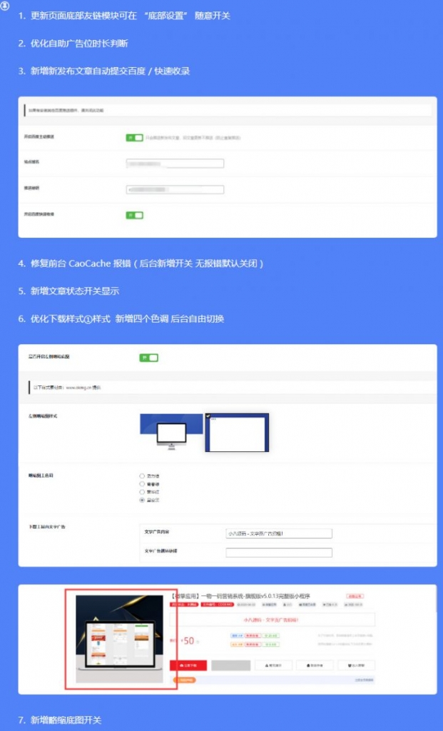 RiPro子主题-小八子主题V1.5.5版全网最牛逼ripro子主题+自助广告位购买+优惠码折扣+工单系统+任务系统插图