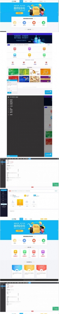 2021卡密回收类网站源码,支持在线回收代金卡、加油卡、储值卡兑换现金寄售代码+带手机模板插图