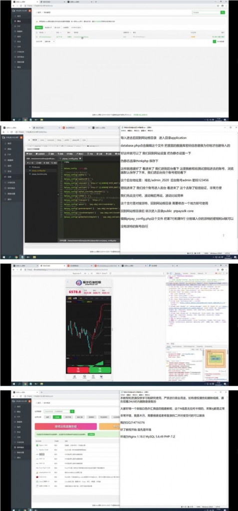 【视频教程】最新录制二开版白色UI微盘系统源码搭建教学+详细环境开始对接支付接口教程插图