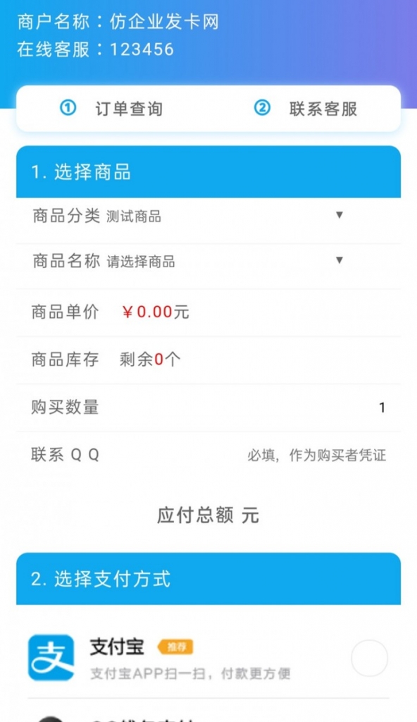 PHP仿企业简约自动发卡可商用网站源码,无授权无后门上传即用插图