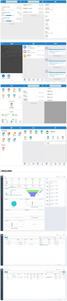 tp5客户管理系统+crm客户销售erp管理系统+电销系统源码插图