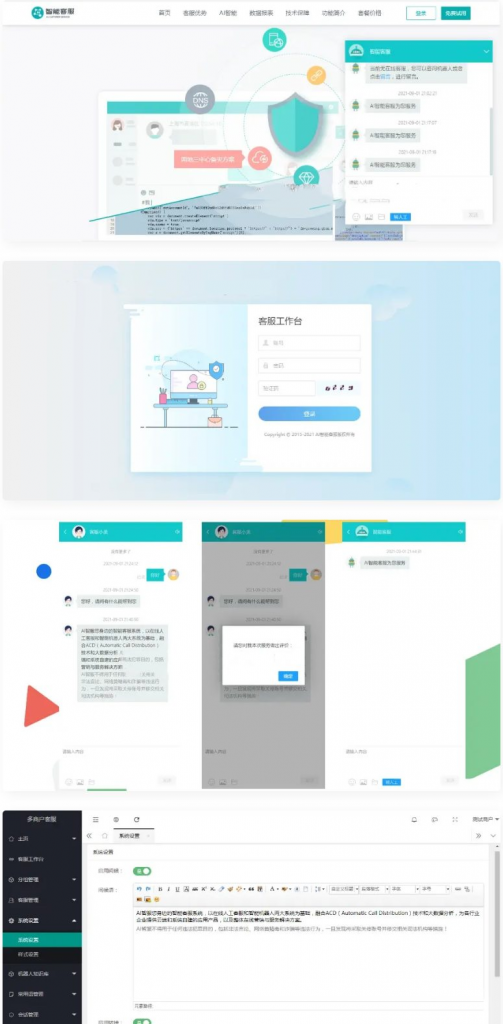 2021防黑运营版,多商户机器人,在线客服系统,自助注册客服系统源码,im即时通讯聊天插图