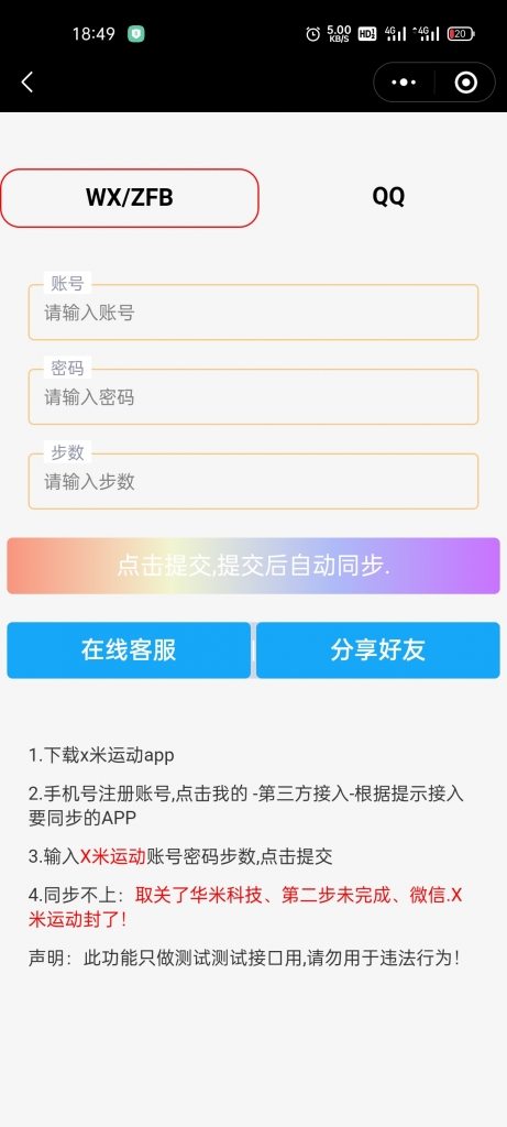 工具箱类型的微信小程序源码分享插图