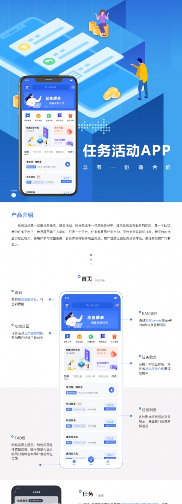 蓝色任务悬赏APP系统源码/活动营销三级分销返佣积分商城源码插图