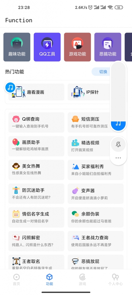 在线工具箱源码APP+PHP源码1.7最新升级版插图