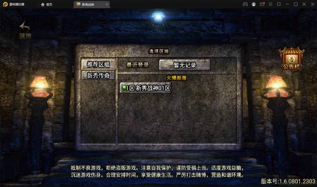 战神引擎传奇手游【新秀复古战神】2022整理服务端+狂暴城+上古结界+幽冥地宫+充值后台【站长亲测】插图(1)