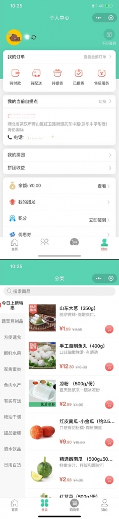 社区团购小程序最新版+界面diy+分销+附近团长+供应商+拼团+菜谱+秒杀+预售+配送+直播插图