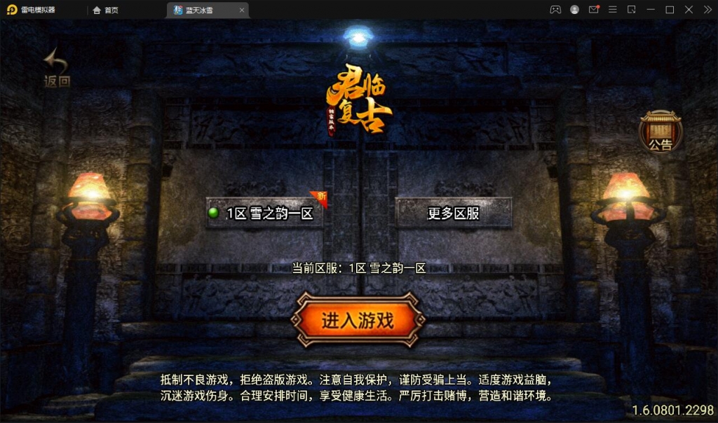 战神引擎传奇手游【蓝天冰雪君临复古】2022整理服务端+情怀BOSS+神龙秘境+宠物大师+充值后台【站长亲测】插图(1)