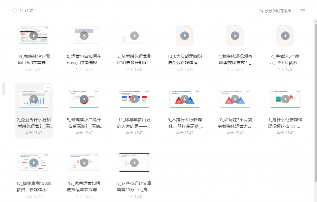 短视频运营入门，人人都能学会的短视频运营体系课程插图