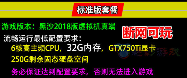 黑色沙漠单机版3205 黑沙单机游戏2018虚拟机一键端插图(1)