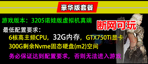 黑色沙漠单机版3205 黑沙单机游戏2018虚拟机一键端插图(2)