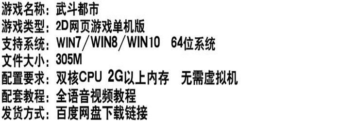 武斗都市单机版网页游戏一键端单人全副本GM刷钻石插图(1)