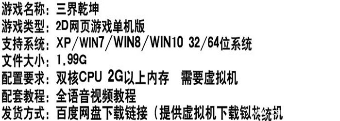 三界乾坤单机版回合制网页游戏单人活动副本GM刷元宝插图(1)