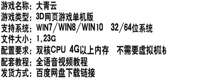 大青云网页游戏单机版一键端GM刷元宝金钱装备物品插图(1)