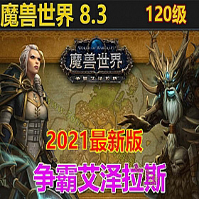 2021最新120魔兽世界单机版网游837第三版 带GM视频教程插图