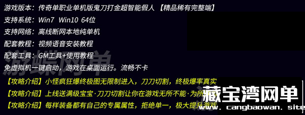 鬼刀传奇单职业单机版 幽冥奇境云岚古界极度空间智能假人插图(1)