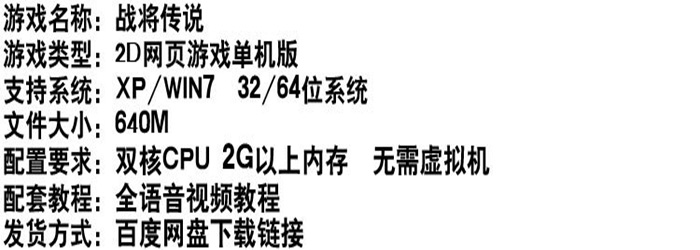 战将传说单机版网页游戏一键端，三国剧情商城GM刷元宝插图(1)