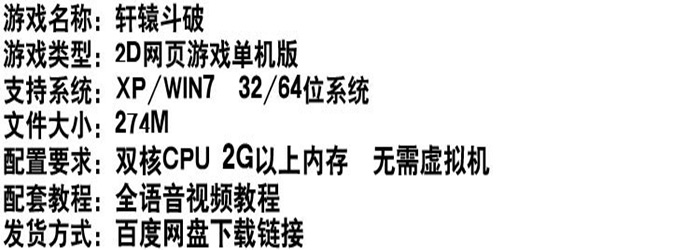 轩辕斗破单机版网页游戏回合制简单一键端GM刷元宝金钱插图(1)