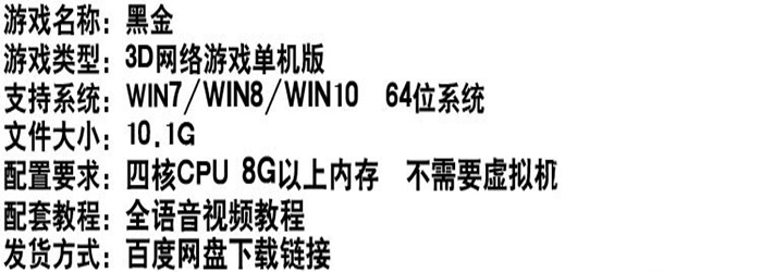 黑金单机版一键端，不卡任务地图全开单人副本带教程GM工具插图(1)