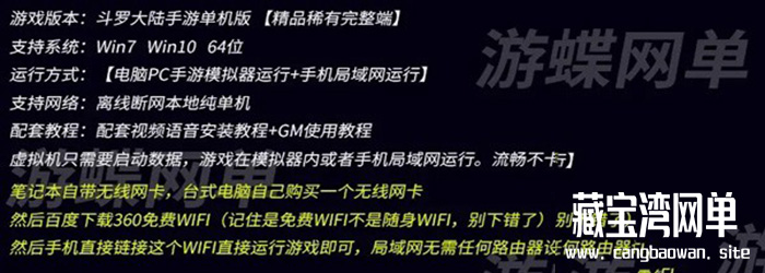 斗罗大陆手游单机一键端手机局域网运行+PC模拟器运行Gm插图(1)