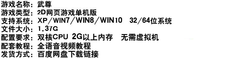 武尊单机版传奇类网页游戏一键端GM刷元宝金钱装备物品等级插图(1)