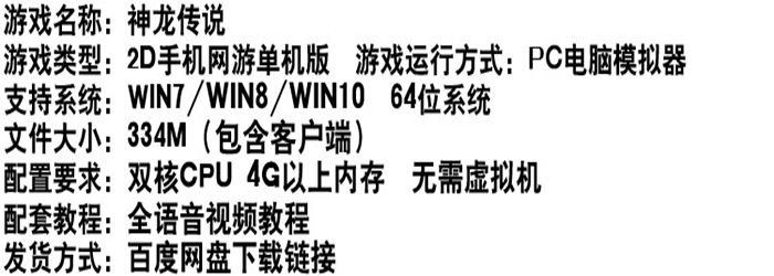 神龙传说手游一键端，七龙珠经典回合卡牌网游单机服务端插图(1)