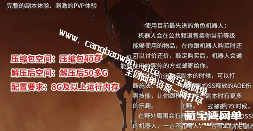 魔兽世界单机版110级735超智能AI机器人修复完善任务副本BOSS插图(1)