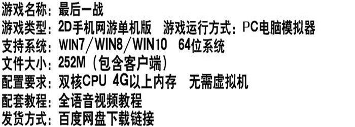 最后一战单机版网游一键端 LOL类竞技游戏PC模拟器 GM刷钻石插图(1)