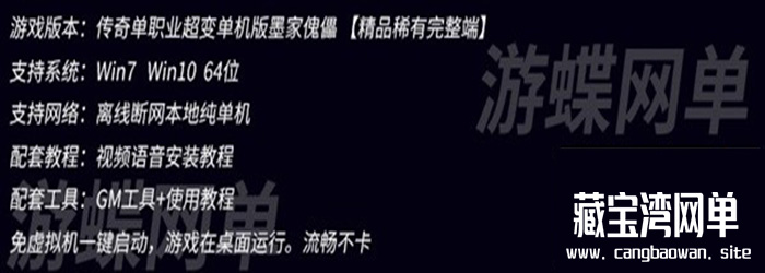 传奇单机版超变墨家傀儡之磨单职业假人花里胡哨版本GM网单插图(1)