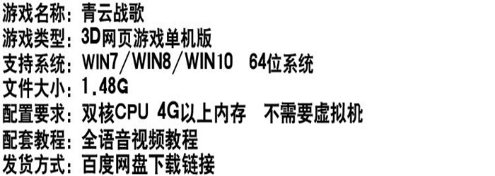 青云战歌单机版 3D网页游戏云中歌一键端GM刷元宝领首冲VIP插图(1)