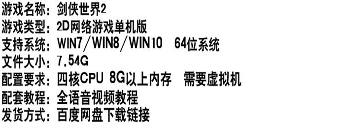 剑侠世界2单机版网游，剑侠世界2一键端游戏单人副本插图(1)