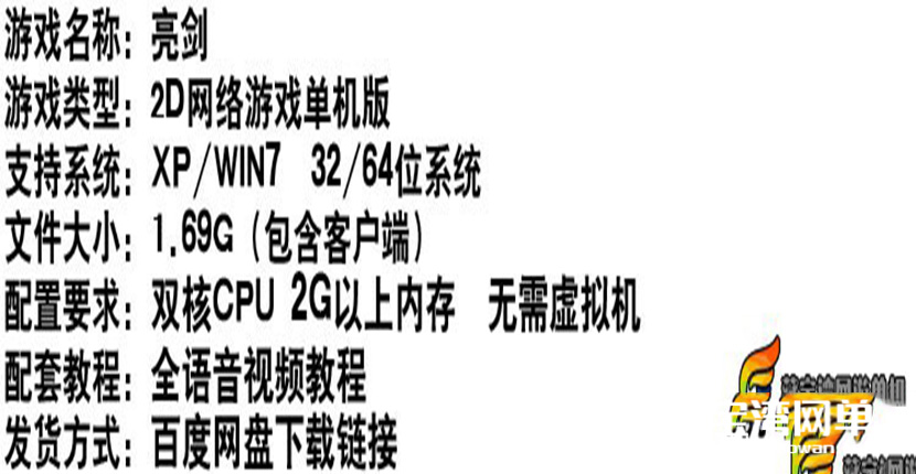 亮剑单机版抗战题材网络游戏GM刷金钱装备物品等级经验值插图(1)