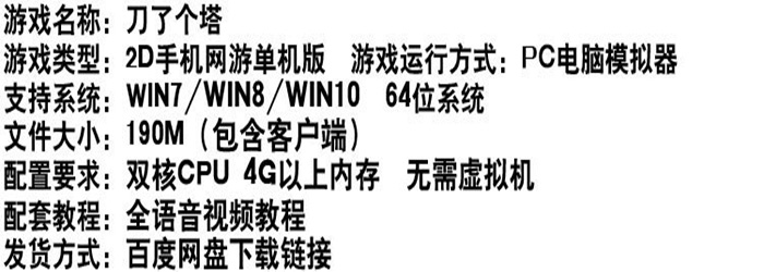 刀了个塔手游单机版一键端，DotA题材卡牌手游单机服务端插图(1)