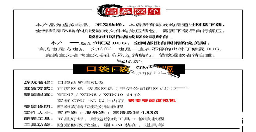 口袋西游单机版 Q版3D网游单机镜像一键端口袋西游 带GM工具插图(1)