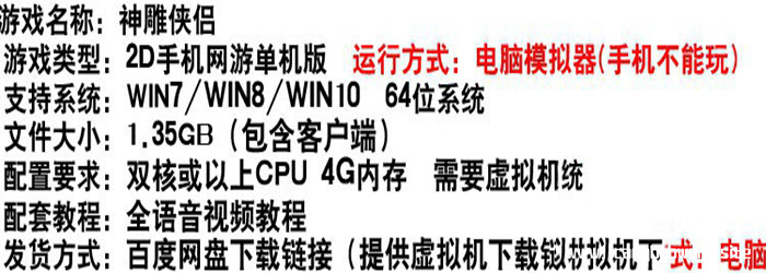 神雕侠侣单机版回合制电脑模拟器运行GM刷元宝金钱物品插图(1)