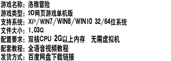 洛雅冒险网页游戏单机版一键端运行GM刷元宝金币魂币钻石插图(1)