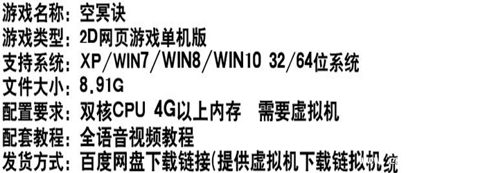 空冥诀网页游戏单机版三国题材暗黑武侠风格单人副本GM插图(1)