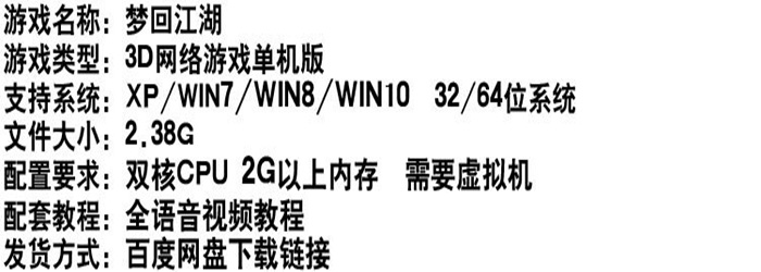 梦回江湖单机版3D武侠网页游戏GM刷元宝金钱等级礼金心法插图(1)