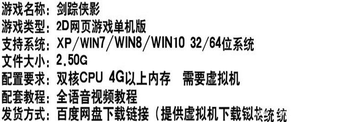 剑踪侠影单机版网页游戏一键端 单人全副本GM刷元宝经验插图(1)