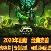 魔兽世界单机版110级 可单刷副本魔兽世界一键端735 可局域网插图