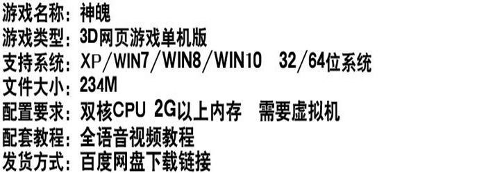 神魄网页游戏单机版一键端 GM刷元宝金币声望仙灵首充礼包插图(1)