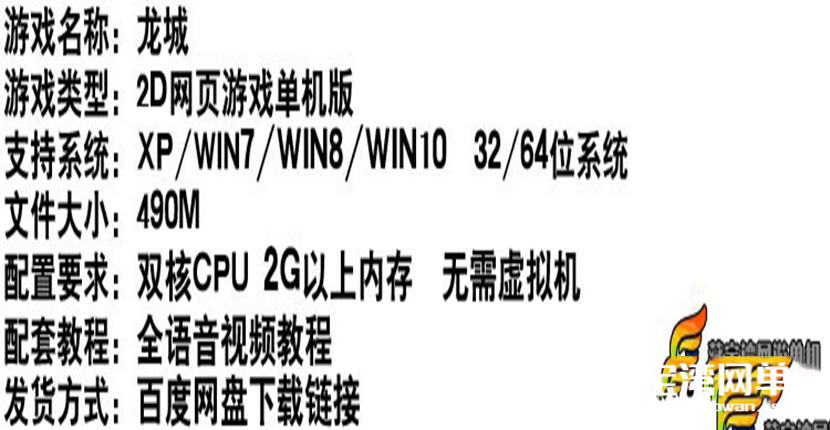 龙城单机版传奇类网页游戏一键端单人进副本GM刷元宝金钱插图(1)