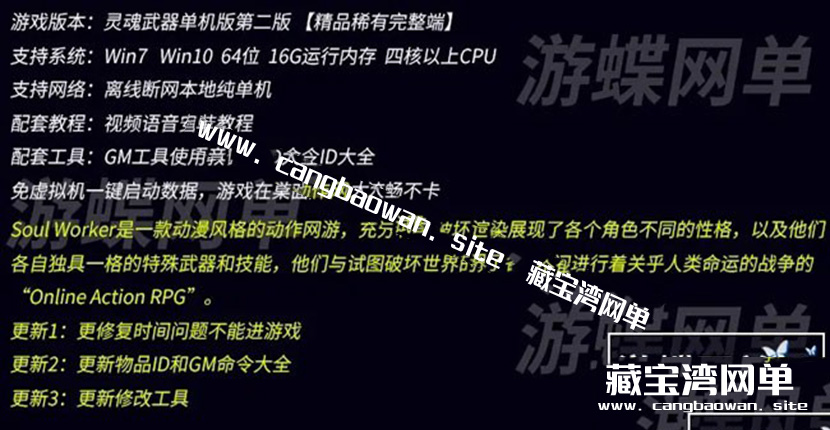 2021灵魂武器单机版第二版，灵魂武器一键端GM网单刷装备插图(1)