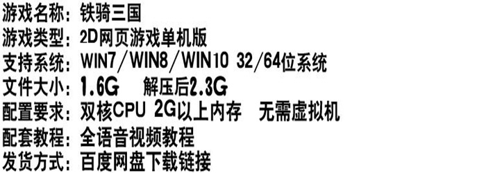 武道世界网页游戏单机版一键端带GM工具教程插图(1)